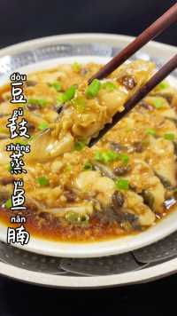 广东家常菜豆豉蒸鱼腩，鲜香味美又下饭#美食