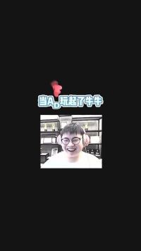 Uzi：不会玩辅助的牛牛不是好AD