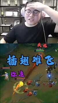 Uzi：我逃你追，我插翅难飞