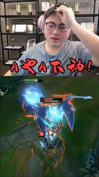 Uzi：这人A也A不动啊