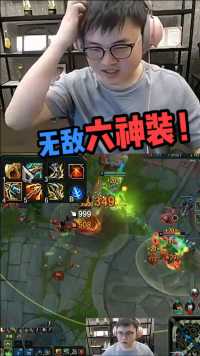 Uzi：老鼠无敌六神了解一下