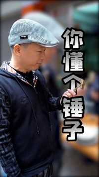 老板让我随便开价，没想到是因为有更赚钱的生意，看来老赵要改行了！ #记录生活 #地摊 #古玩