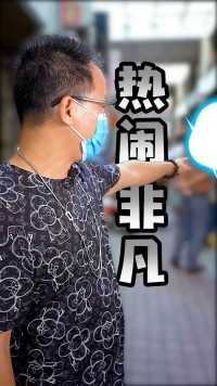 如何不让拍摄？怎么这么多人停留呢？#记录生活 #地摊 #古玩