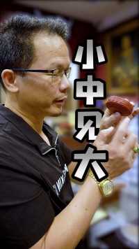 这种剔红工艺一年比一年少见，只在藏家手里才有一定的收藏，量还不大！#古玩 #收藏 #捡漏#寻宝#地摊