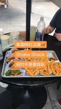 听说上海有钱人都是飞到纽约吃网红汉堡ShakeShack的