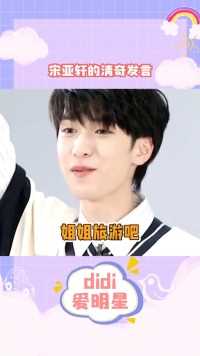 用最单纯的脸说最狠的话#时代少年团