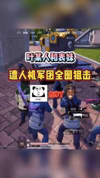 你畏惧过人机吗……