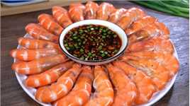 白灼大虾是年夜饭桌上经常吃的一道菜，鲜嫩多汁