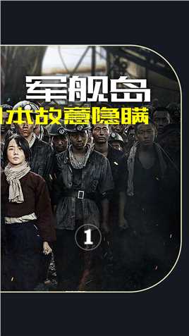 国人对这段历史鲜有所知，我们的悲痛，怎么能成为他们的荣耀！#日本 #二战