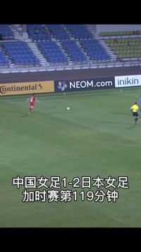 你永远可以相信中国女足！中国女足淘汰日本女足，挺进亚洲杯决赛！