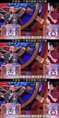当杨迪被主持人问其代表作是什么他的回答绝了#刘维说杨迪英文烫