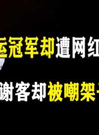 从万人追捧到全网谩骂，一条视频引发争议，杨倩这两个月经历了什么#杨倩#全红婵#奥运冠军#体育#射击#跳水
