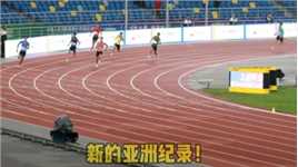 山东队击败了苏炳添带领的广东队夺得冠军并创新的亚洲纪录