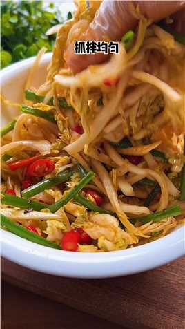 过年大鱼大肉吃腻了可以试试这个小凉菜！ #虎虎生威拜大年 #年味这里浓 