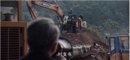 37李成阳挖桥受到村们阻碍 #扫黑风暴