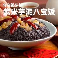 ‍🌈 ᴿᴬᴵᴺᴮᴼᵂ ᴬᴸᴸᴮᵁᴮᴮᴸᴱ ᴮᴬᴮᴱ 🌻
今日分享：紫米芋泥八宝饭