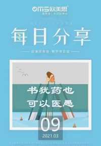 【华语作文·每日说】读书有什么好处？读书可以让我们变成更好的人。