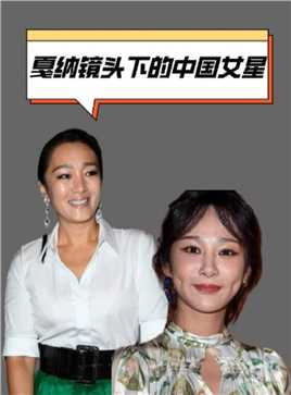 戛纳镜头下的中国女星，杨紫暴露“真实五官”，看到刘亦菲：藏不住了？#杨紫 #刘亦菲 