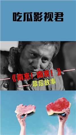 《南京！南京！》幕后，中日群演险些起冲突，日本演员崩溃想回家#南京南京#陆川#电影