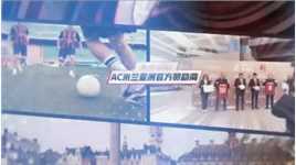 华体会体育赞助AC米兰意甲第三十六轮比赛精彩回顾 都灵0-7 AC米兰 米兰七球屠戮对手