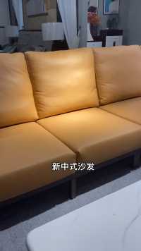 新中式风格沙发，框架全实木，胡桃木色与橙色的搭配更加舒适！ #家具 #全屋定制 #沙发