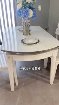 伸缩款岩板餐桌，百搭白色款，不管什么风格都适用！