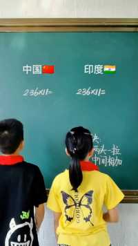 中国与印度的乘法速算，你觉得哪种方法好用呢？