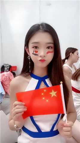 我爱你中国 祝我们的祖国繁荣昌盛