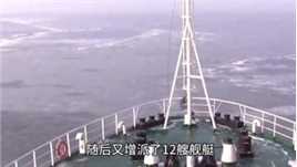 中埋伏了！4艘海警船被日本17艘船包围，我国海警直接开撞