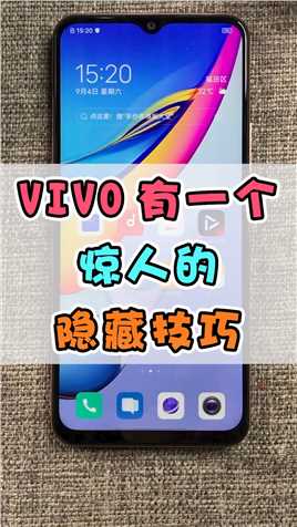 VIVO手机这么设置，用个3年都不卡#vivo #手机小技巧