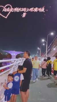 站在元朔大桥上观灞河夜景