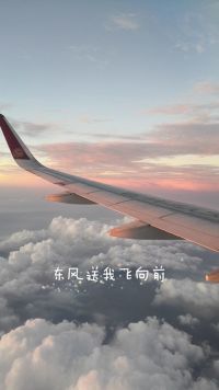 山西回南京飞机✈️上手机拍摄