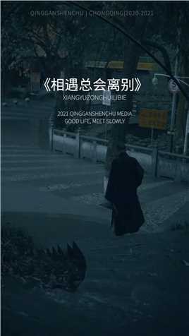 “告别最好的方式就是，好好告别”.#情感文字 #走心语录