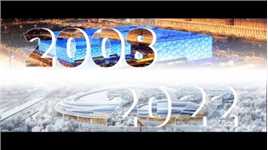 北京2022年冬奥会:  从2008到2022，从夏奥到冬奥，两届奥运盛事，点燃全民热情。让我们共同期待冬奥盛会的到来。