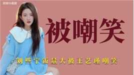 吃相被嘲笑：刘些宁吃饭光盘，却惨遭队友王艺瑾嘲笑