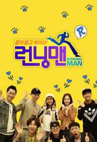 【Running Man】赵炳圭、林秀香和成员们一起履行计划