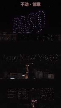 广州百信广场跨年活动回顾 无人机点亮夜空与人群一齐倒数 迎接新年的到来#