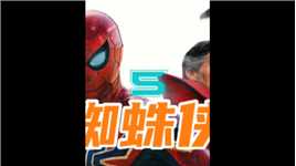 第5集|蜘蛛侠反派大集结，三代蜘蛛侠首次同框作战