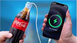 教你如何利用可乐来制作充电器！这方法太赞了，非常值得学习