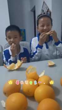 橙子🍊甜了，笑容也美了，我家两个小可爱，愿你们学习生活🍊❤️如意，心想事🍊，健康快乐！！！
