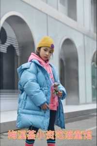 冬款上新#潮童#每日穿搭#高品质童装#实体店#长沙