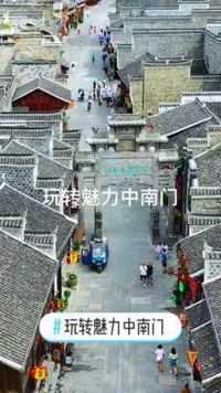 来贵州铜仁除了去梵净山，一定要来这座具有沧桑历史的中南门古城看看！