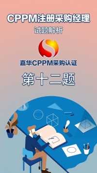 cppm考试内容