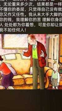 花过你的钱，我理解你的苦理解你身后没有人