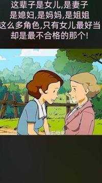 养丫头有什么用