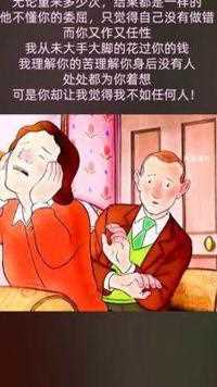 我最大的悲哀是让你觉得这一切都是理所应当