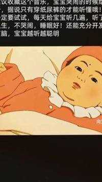 宝宝听到音乐会哭闹