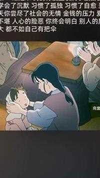 想着赚钱的女人一定有故事