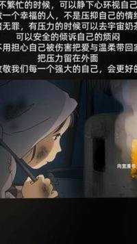 致敬我们每一个强大的自己，会更好的#情感