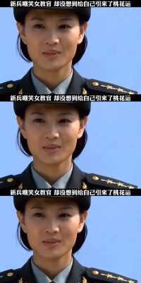 新兵嘲笑女教官却没想到最后给自己带来了一段爱情#我是特种之利